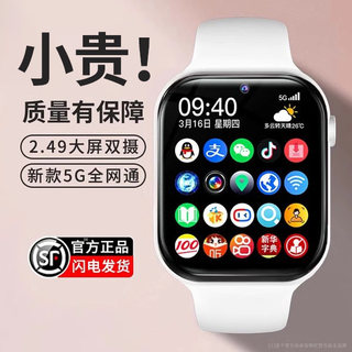 Xiaomi mobile phone compatible with 5G children's phone watch