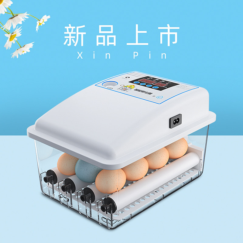 Weiqian incubator Small household chicken, duck and goose seedling hatching machine automatic intelligent constant temperature insulation mini hatching egg box