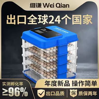 Incubator small household chick duck egg parrot egg incubator incubator full automatic intelligent egg incubator