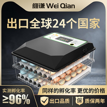 Weiqian incubator Egg hatcher Small household type automatic intelligent chicken duck goose egg pigeon parrot hatching machine