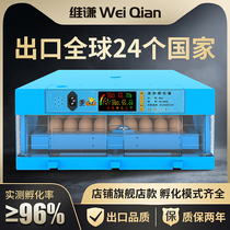 Weiqian incubator Small household type chicken hatcher Automatic intelligent hatching machine Duck goose egg hatching box