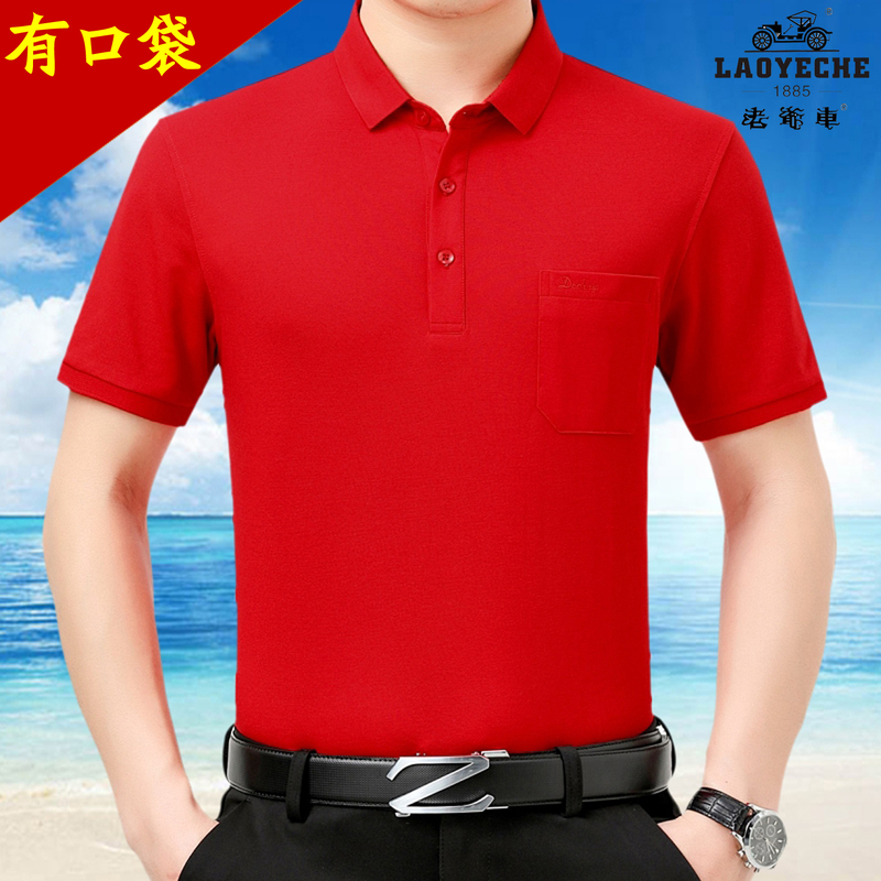 Classic Car Mulberry Silk Short-Sleeved T-Shirt Men's Zodiac Year Big Red Chinese Red True Red All Red Top with Flap Pocket Pantss