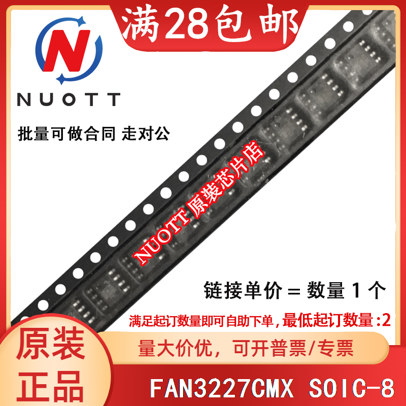 FAN3227CMX FAN3227CM импортированный оригинал может быть снят