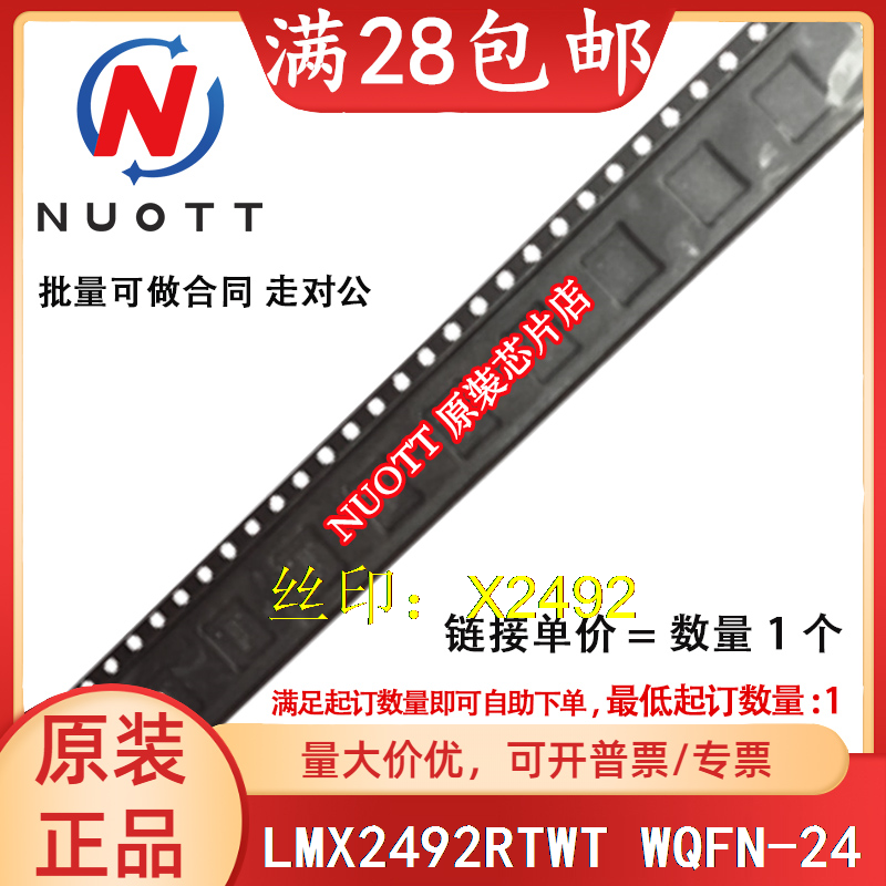LMX2492RTWT LMX2492RTW X2492 импортированный оригинал может быть снят