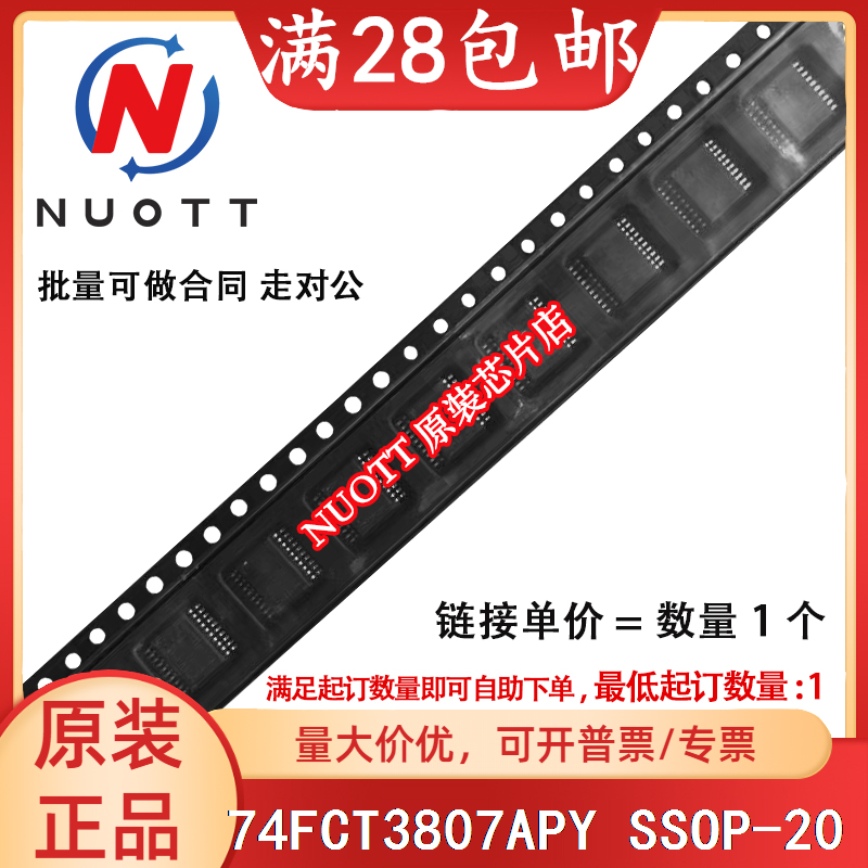 74FCT3807APY IDT74FCT3807APY совершенно новая спотовая цена просто великолепна