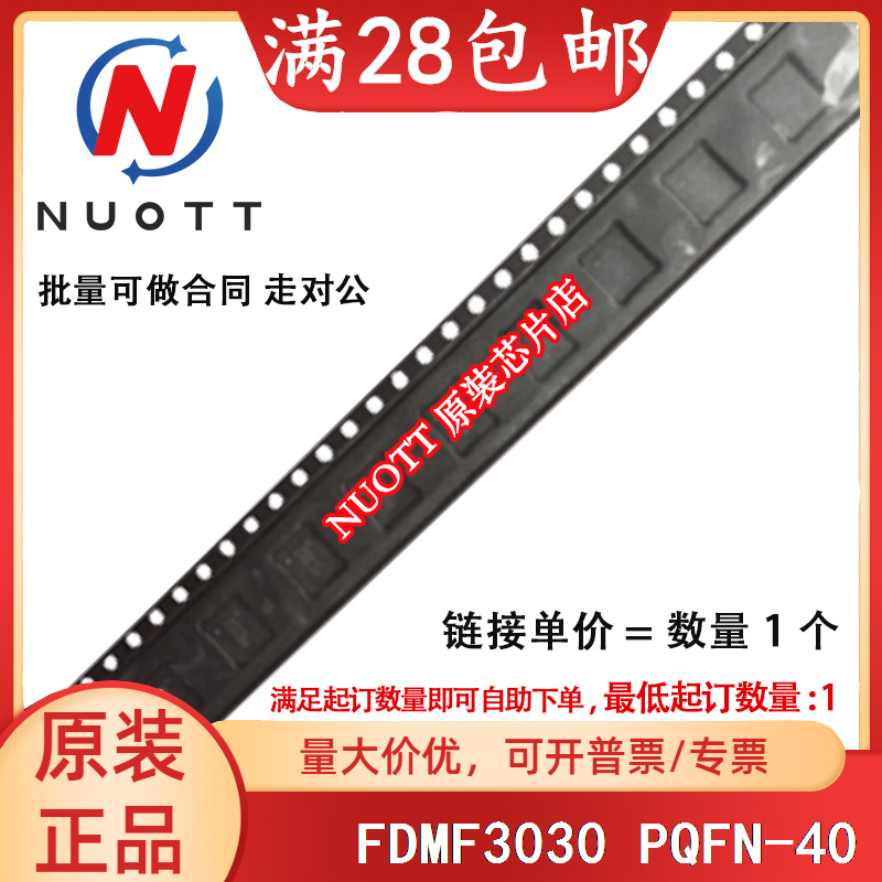 FDMF3030 PQFN-40 оригинальная аутентичная цена превосходна