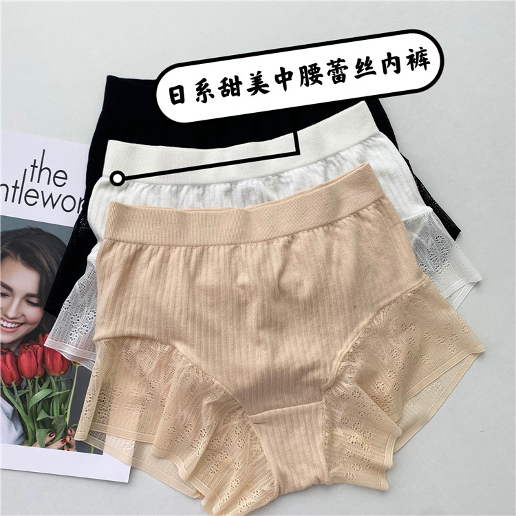 Export single-sand silk bottom gear free underwear safety pants in one-way anti-walking lace lace summer thin trace