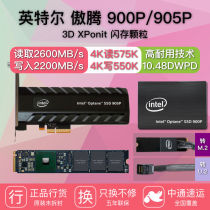 New Intel Intel 900p 905p 960g 1 5T M 2 Ooteng PCIe solid state U2 hard drive U 2