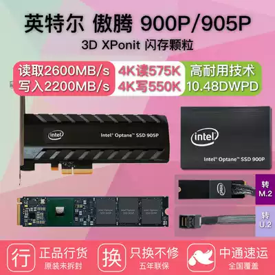 Intel Intel900p 905p 280 380 480g M 2 Optane M2 solid U 2 Hard Drive PCIe