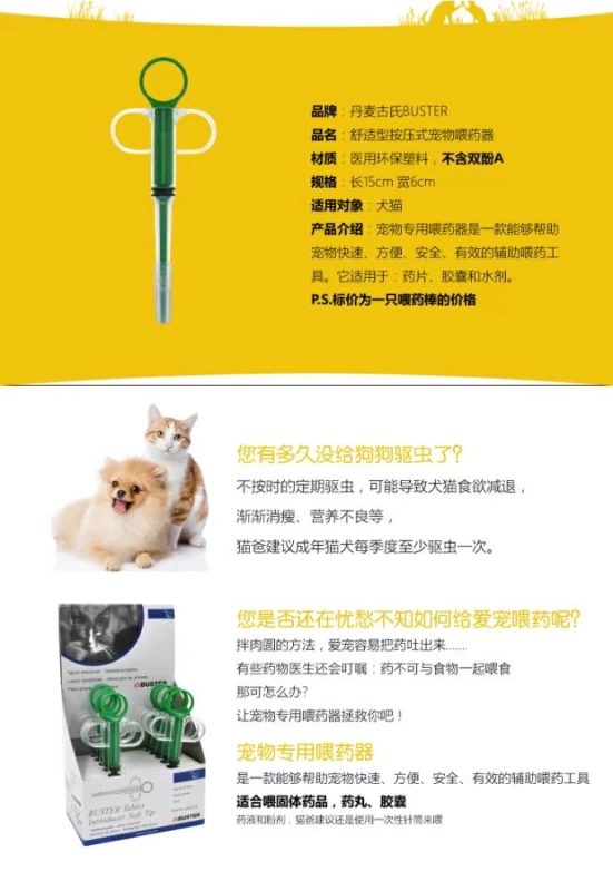 Vận chuyển đầy đủ Đan Mạch Kruuse chó mèo thoải mái cho ăn thuốc trung chuyển đơn - Cat / Dog Medical Supplies kim tiêm thuốc thú y	