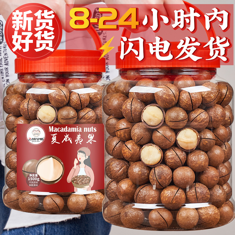 Cream Taste Hawaii Fruits 500g Canned Bulk Nuts Dried Fruits Pregnant Women Snacks Fried Goods Whole Boxes 5 Catty New Goods