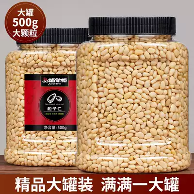 New wild northeast pine kernel 500g canned cooked less added pine seed kernel meat bulk nut snacks dried fruit