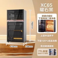 77 литров | Двойная дверь | Высота 790 мм | 3-полочный | ХС65