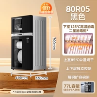 77 литров | Двойная дверь | Высота 790 мм | 3-полочный | 80Р05