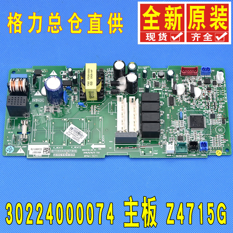 Gree Air Conditioning Air Duct Internal Machine Motherboard Z4715G Motherboard GRZ4735-A5 30224000074