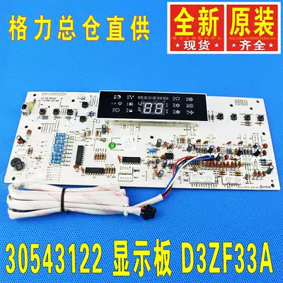 New Gree Air Conditioning 30543122 Display Panel D3ZF33A Yuefeng Smurfs Control Board 305431221