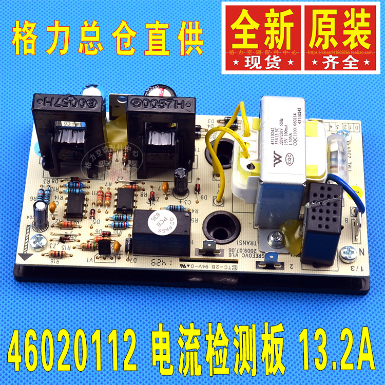 Gli Air conditioning 5P 380V overcurrent protector GREEOVC current detection 46020112 13 2A