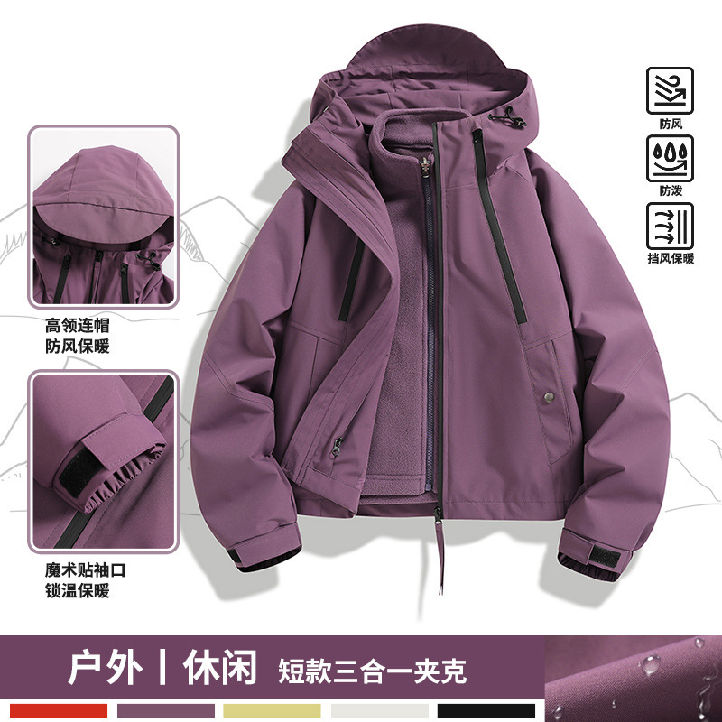 Super Stylish Short Women's Windbreaker with Fleece Lining, Thickened Jacket Two-Piece Set, Outdoor Windproof, Petite Size, 3-in-1 Top