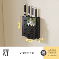 A1 Package (нож -рама+клетка для палочки)