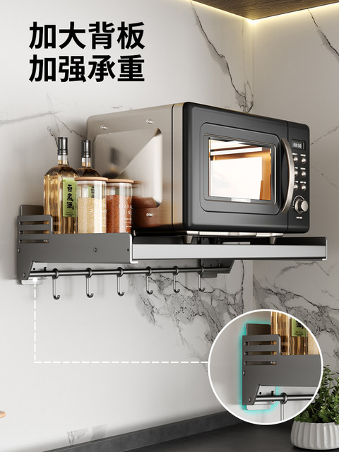 厨房微波炉置物架挂壁式免打孔壁挂式挂墙墙上支架放烤箱收纳架子