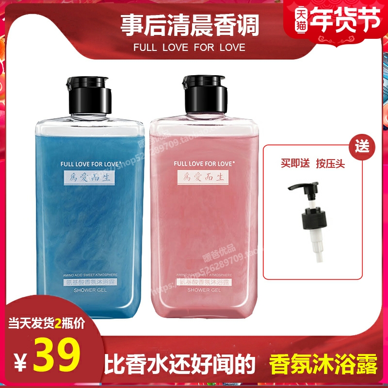 Afterwards, perfume quicksand shaking sound bright skin morning shower gel lasting incense 72 hours fragrance body flagship store for men and women