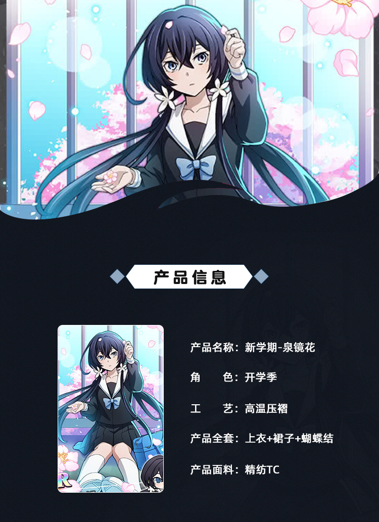 Jessica文豪野犬cos服裝女開學季泉鏡花cosplay精品制服裙jk制服裙 Yahoo奇摩拍賣