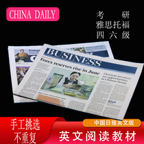English newspaper Learn to read Subscribe to the new China Daily China Daily Packaging photography props Birthday