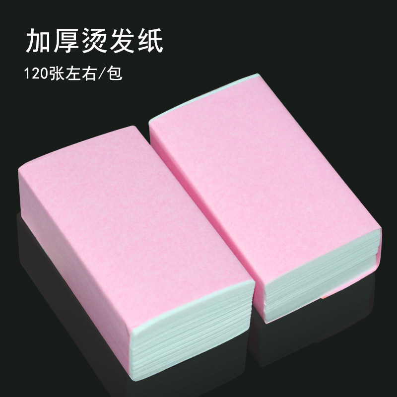 Hair Salon Hairdresshop Special Hot Hair Paper Men Positioned Cold Scalding Electric Hair Paper Beauty Salon Hot Stamping Tools Scalding Paper