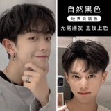 Черная натуральная безвредная краска для волос подходит для седых волос, окрашивание своими руками, не повреждает волосы