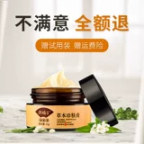 葆顺堂 Hamomileblellapotoma для взрослых кожных бактериостатических и зудных кремов (купить два получите один бесплатный)