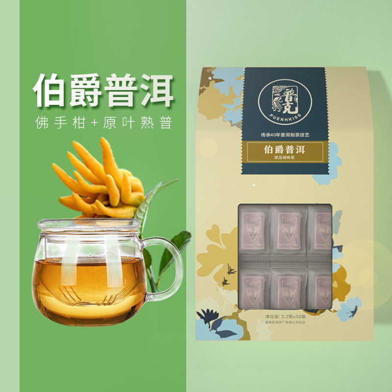 Pu-Erh Tea with Earl Grey Bergamot, 50 Bags of Health-Promoting Herbal Tea, Portable Citrus Pu-Erh Tea Bags Pu-Erh Tea with Earl Grey Bergamot, 50 Bags of Health-Promoting Herbal Tea, Portable Citrus Pu-Erh Tea Bags