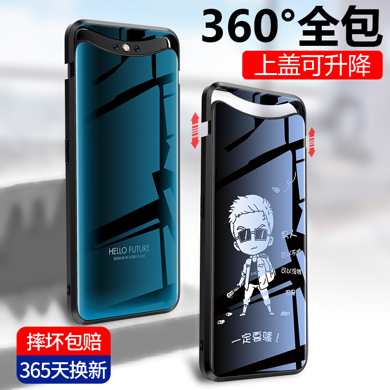oppofindx mobile phone protection shell lifting male glass luminous findx full package anti-fall protective sleeve 0pp0 limited edition female