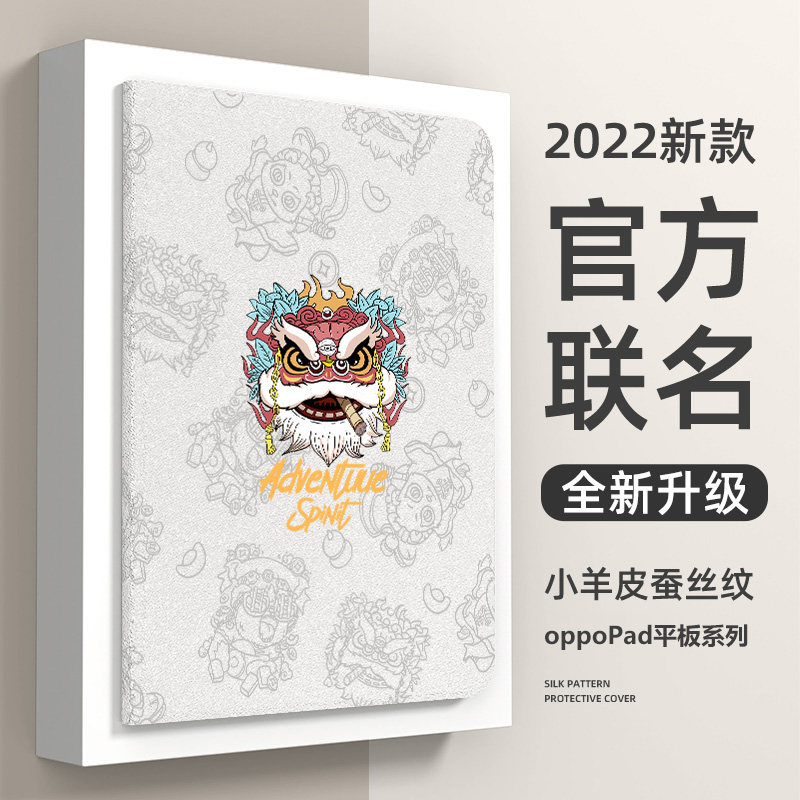 oppopad tablet protective shell new applicable oppo pad tablet protection shell anti-fall with pen slot intelligent magnetic suction ins wind cartoon creativity 2022 tidal card housing OPa