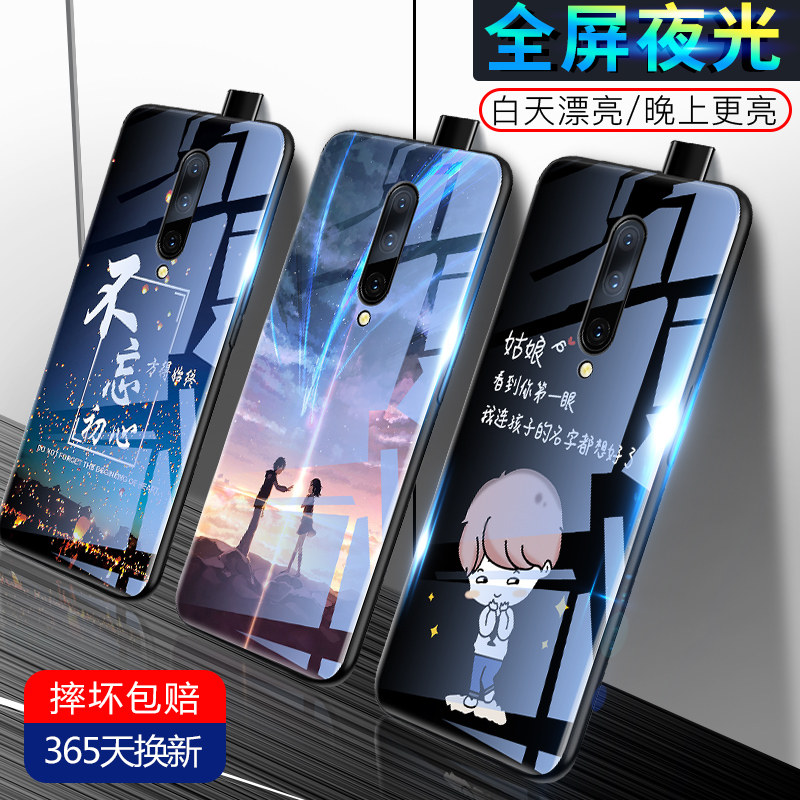 One plus 7pro mobile phone protection shell luminous glass men 1 7 all-bag anti-fall one plus seven protective sleeves oneplus female pro