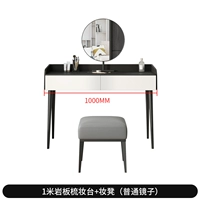 1 метр каменной тарелки+табурет для макияжа (обычное зеркало)