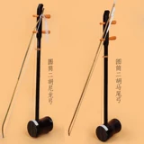 Заводские прямые продажи имитация красного дерева Zero Basic Student Erhu