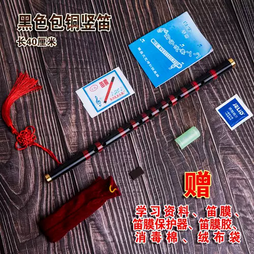 Флейта младший детский детский древний ветер Хенгшенг Тиммед Фонд Zero Взрослые дети студент горький бамбук спящий кросс.