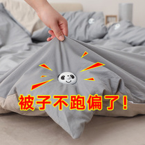 Quilt holder anti-running safety home winter non-trace cotton quilt cover to set bed buckle quilt cover non-slip artifact