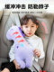Creative Car Child Seat Belt Anti-Stranglehold Shoulder Protector Limiter Adjuster Fixator Car Sleeping Gadget