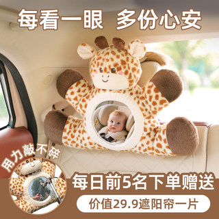 安全座椅观察镜车内后视镜看宝宝车载镜子后排婴儿反光镜玩具挂件