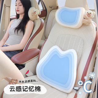 Car Headrest Neck Pillow Cute Car Cushion Pair Ice Silk Memory Foam Girls Car Seat Pillow Lumbar Support