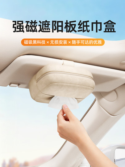 Magnetische Auto-Taschentuchbox 2025 neue High-End-Auto-Sonnenblende-Papierbox Autodach-Taschentuch-Aufbewahrung
