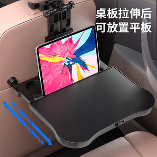 车载小桌板折叠桌汽车后排餐桌车用后座置物架饭桌笔记本电脑支架