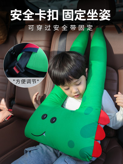 Children's Car Seat Belt Anti-Strangle Pillow, Back Seat Baby Sleeping Pillow, Car Shoulder Protector