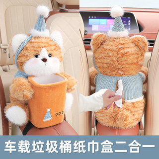 车载垃圾桶汽车内用雨伞收纳车内垃圾袋纸巾盒二合一前后排置物桶