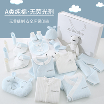 Newborn baby clothes cotton suit Newborn gift box Autumn and winter newborn baby full moon gift supplies high-grade