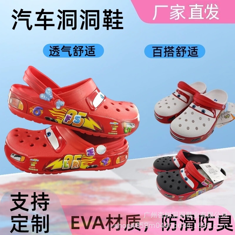 In-Stock 95 Car-Themed Clogs Without Lights, Cars Movie Men's and Women's Shoes, 2025 Beach Sandals in Stock