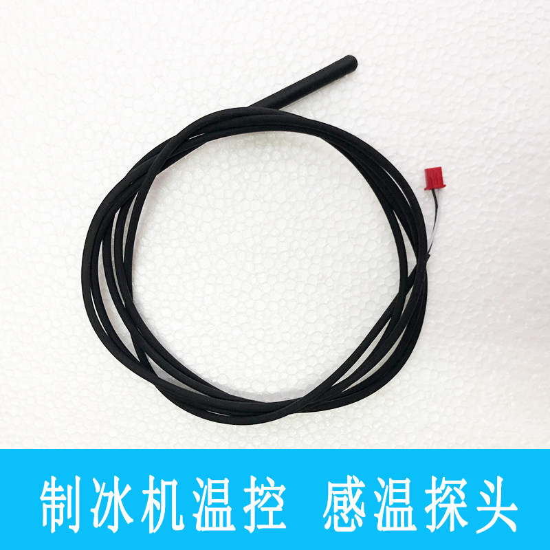 Ice machine ice drop temperature sensor probe water temperature probe temperature probe ice making crescent ice machine probe temperature control