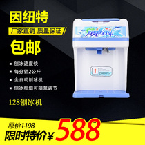 Planing Ice Machine Due To Newt YN-128B Commercial Planing Ice Crusher Milk in Ice Sand Machine Ice Porridge Manufacturer Direct Marketing