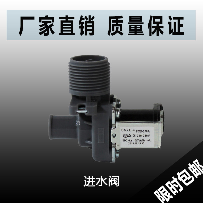 Ice machine inlet electromagnetic electron valve long Jing Summer Snow Man Inuit Hengyue Wanlidole founded a general valve